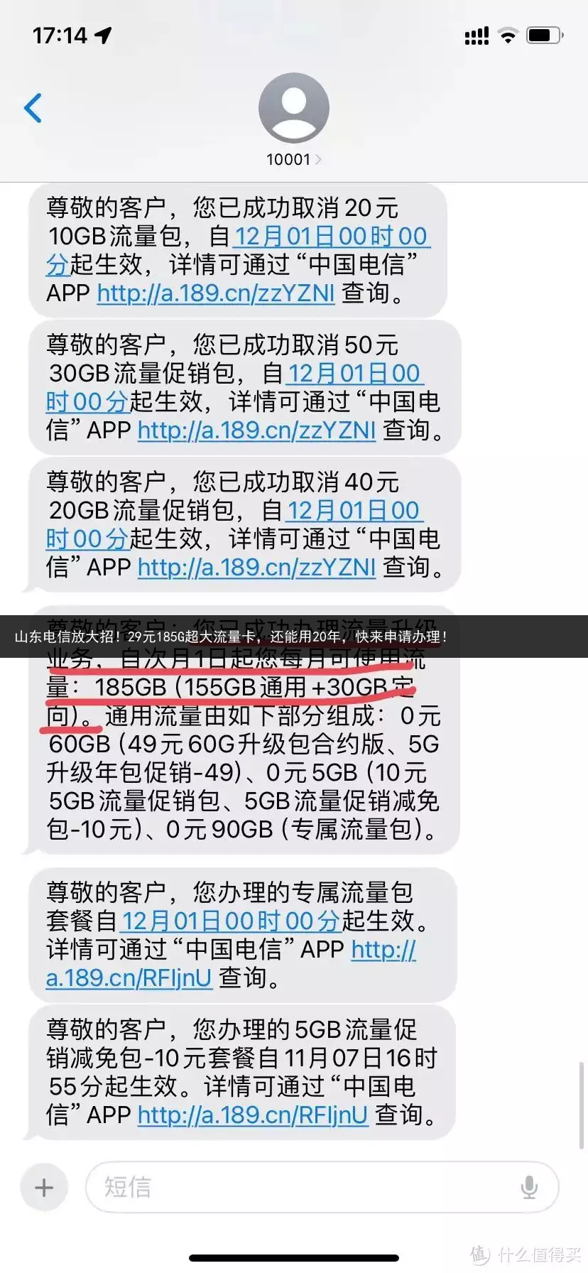 山东电信放大招！29元185G超大流量卡，还能用20年，快来申请办理！