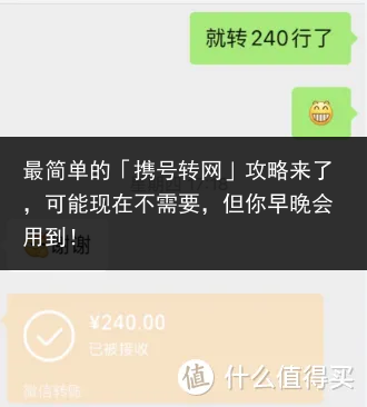 最简单的「携号转网」攻略来了，可能现在不需要，但你早晚会用到！