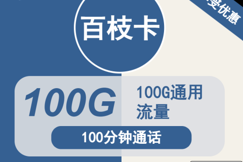 热门推荐归档 - 流量卡网