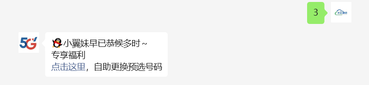 电信湖南星卡可以选号了！！