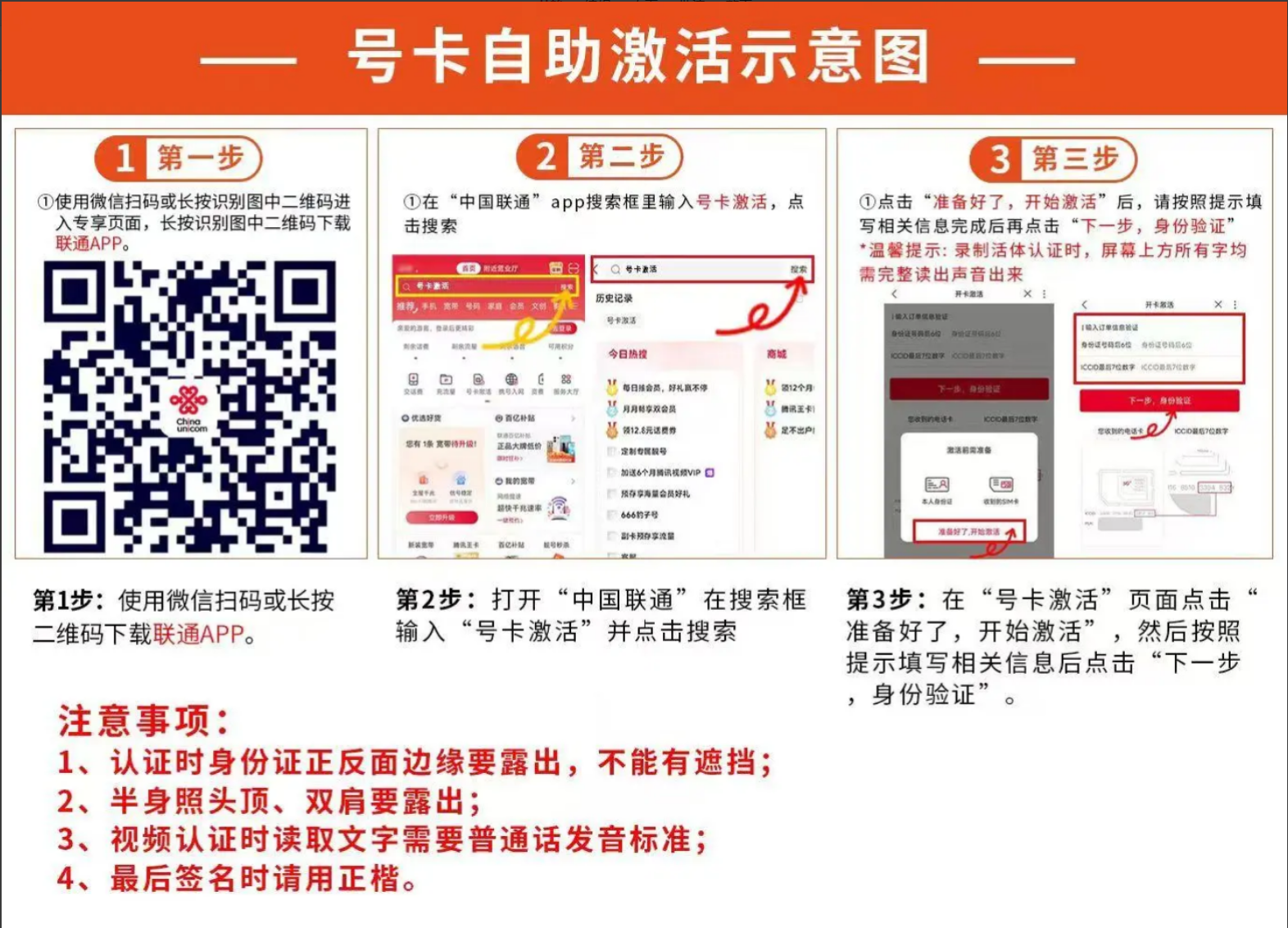 先激活充值再发货产品操作流程